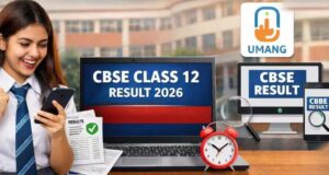 छात्रों का इंतजार खत्म: CBSE 12th Result आउट, जानें मार्कशीट डाउनलोड करने का आसान तरीका