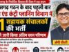 25 साल बाद ऐतिहासिक भर्ती: छत्तीसगढ़ के टाउन एंड कंट्री प्लानिंग विभाग में 21 पदों पर होगी नियुक्ति