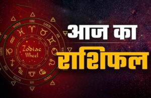सोमवार राशिफल 25 मई: कुछ राशियों के लिए शुभ तो कुछ के लिए चुनौतीपूर्ण रहेगा दिन