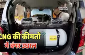 अब CNG चलाना पड़ेगा महंगा: मुंबई में बढ़ी कीमतें, जानिए नया रेट