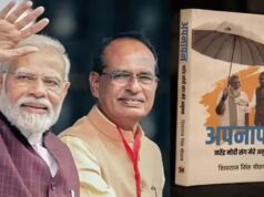 प्रधानमंत्री मोदी के साथ रिश्तों को लेकर चर्चा में शिवराज सिंह चौहान, किताब में साझा किए खास अनुभव