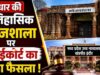 मूर्तियों से श्लोक तक… भोजशाला सर्वे में मिले सबूतों ने मजबूत किया हिंदू पक्ष का दावा