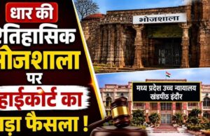 मूर्तियों से श्लोक तक… भोजशाला सर्वे में मिले सबूतों ने मजबूत किया हिंदू पक्ष का दावा