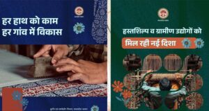 गांवों की अर्थव्यवस्था को मजबूत करने की दिशा में बड़ा कदम, कुटीर उद्योगों को नए आयाम देगा मध्यप्रदेश