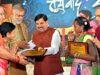 जनसहयोग से जल संरक्षण कार्यों में अग्रणी बना है मध्यप्रदेश : मुख्यमंत्री डॉ. यादव
