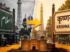 हिंदू विरासत को लेकर बड़ा कदम: लाहौर में कई मोहल्लों के ऐतिहासिक नाम फिर से लागू
