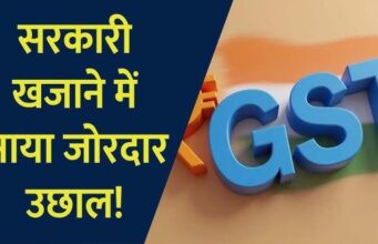GST कलेक्शन ने बनाया रिकॉर्ड, अप्रैल में 2.43 लाख करोड़ रुपए तक पहुंचा आंकड़ा
