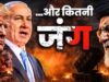 ईरान जंग में अमेरिका का 24 हजार करोड़ रुपये का नुकसान, ट्रंप प्रशासन ने रखा इसे छिपा