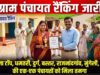 मंदरौद ग्राम पंचायत ने पंचायत विकास सूचकांक में छत्तीसगढ़ में किया टॉप, धमतरी का गौरव