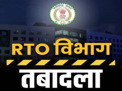CG RTO ट्रांसफर पर सरकार का सख्त संदेश: कई जिलों में एक साथ तबादलों से बढ़ी हलचल, लापरवाही पर कड़ी नजर
