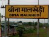 रेलवे ने बढ़ाया मालखेड़ी का महत्व, जंक्शन बनने से विकास की नई राह खुली