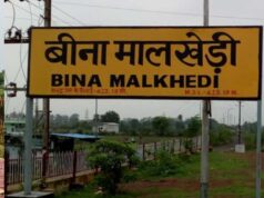 रेलवे ने बढ़ाया मालखेड़ी का महत्व, जंक्शन बनने से विकास की नई राह खुली