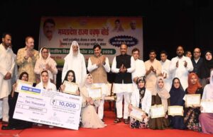 नई पीढ़ी के उज्ज्वल भविष्य पर जोर, वक्फ बोर्ड स्कॉलरशिप कार्यक्रम में CM का संबोधन