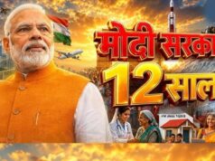 नरेंद्र मोदी सरकार के 12 वर्ष पर ओपी चौधरी की शुभकामनाएं, बताया विकास और सुशासन का स्वर्णिम काल