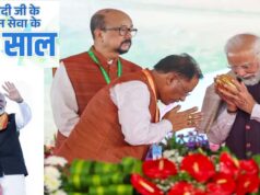 प्रधानमंत्री मोदी के नेतृत्व में छत्तीसगढ़ के समग्र विकास को मिली नई गति – मुख्यमंत्री विष्णुदेव साय