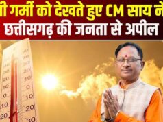 CM विष्णुदेव साय बोले- गर्मी में संवेदनशीलता दिखाएं, जरूरतमंदों का बनें सहारा