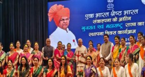 एक भारत श्रेष्ठ भारत संकल्पना के तहत भोपाल में महाराष्ट्र और गुजरात स्थापना दिवस का भव्य आयोजन
