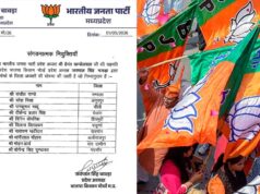 BJP में नए जिलाध्यक्षों की घोषणा, Hemant Khandelwal की सहमति से बड़ा संगठनात्मक कदम