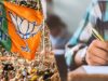 बीजेपी का फैसला, नेताओं की परीक्षा में मोबाइल होंगे प्रतिबंधित, जिला प्रशिक्षण वर्गों में लागू होगा नियम