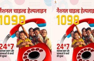 संकटग्रस्त बच्चों के लिए वरदान बनी 1098 हेल्पलाइन, मिशन वात्सल्य दे रहा सुरक्षा का भरोसा
