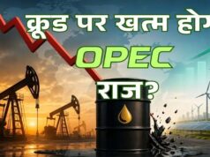 UAE ने OPEC छोड़कर वेस्ट एशिया के पावर गेम को हिला दिया, जियोपॉलिटिक्स में आया बड़ा उलटफेर