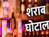 छत्तीसगढ़ शराब घोटाले में नए छापों के दौरान ईडी ने 5.39 करोड़ रुपए जब्त किए