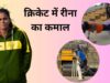 शहडोल की ऑटो ड्राइवर की बेटी WMPL में चुनी गई, भोपाल बुल्स ने किया शामिल करने का प्रयास