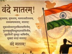 नए नियम: वंदे मातरम् उल्लंघन पर जेल, मोदी सरकार ने इसे राष्ट्रगान के बराबर दर्जा दिया