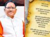 मुख्यमंत्री विष्णु देव साय ने दी जानकारी: ‘वंदे मातरम्’ का वैधानिक संरक्षण, सांस्कृतिक अस्मिता को नई ऊँचाई