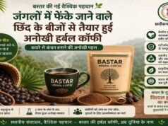 बस्तर का नवाचार: जंगल के छिंद बीजों से बनी हर्बल कॉफी, दुनियाभर में आकर्षण का केंद्र