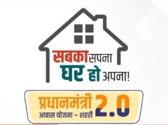 PM Awas Yojana में बड़ी पहल: 10 हजार फ्लैट निर्माण के लिए DPR स्वीकृत