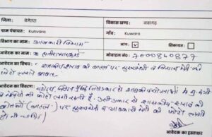 शराब की बोतलों पर नेताओं की फोटो लगाने की मांग से मचा बवाल, वायरल हुई आवेदन कॉपी