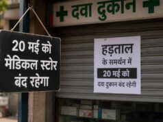 दवा कारोबारियों का बड़ा ऐलान, छत्तीसगढ़ में कल नहीं खुलेंगी मेडिकल दुकानें