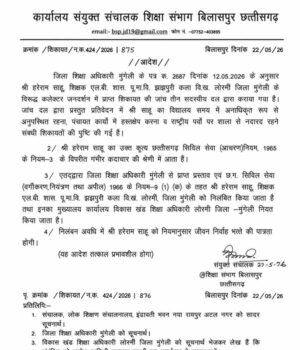 Chhattisgarh_News_08-2-9.jpg