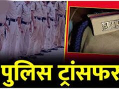 पुलिस महकमे में बदलाव की लहर, जांजगीर SP ने जारी की नई तबादला सूची