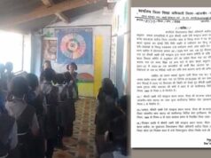 शिक्षा विभाग सख्त: विवादित पढ़ाई की शिकायत पर हेड मास्टर सस्पेंड