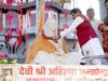 इंदौर में पुण्य श्लोका की 301वीं जयंती उत्सव में शामिल हुए मुख्यमंत्री डॉ. यादव
