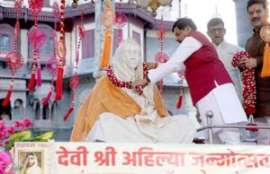इंदौर में पुण्य श्लोका की 301वीं जयंती उत्सव में शामिल हुए मुख्यमंत्री डॉ. यादव