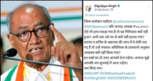 रिश्वत मामले को लेकर प्रशासन पर उठाए सवाल, जांच और कार्रवाई की मांग तेज