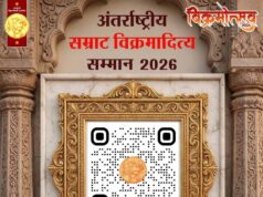 21 लाख रुपये का राष्ट्रीय सम्मान एवं पाँच-पाँच लाख रुपये के तीन शिखर सम्मान भी स्थापित