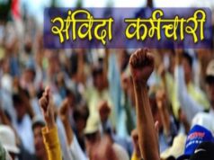 लंबे इंतजार के बाद फैसला, सरकारी भर्ती में संविदा कर्मचारियों को मिलेगा बड़ा लाभ