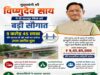 झारखंड और ओडिशा राज्य को जोड़ने वाले मार्ग पर आवागमन होगा आसान