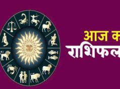 आज का राशिफल 17 मई 2026: धन, नौकरी और करियर को लेकर क्या कहते हैं आपके सितारे?