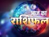 1 मई का राशिफल: मेष से मीन तक, जानें आपका दिन कैसा होगा