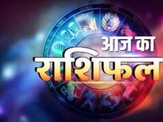 1 मई का राशिफल: मेष से मीन तक, जानें आपका दिन कैसा होगा