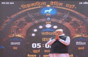 वैदिक घड़ी की डिजिटल गूँज: 78 लाख से अधिक लोगों तक पहुँची भारतीय कालगणना