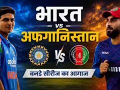 विश्व कप की तैयारी का आगाज़, अफगानिस्तान के खिलाफ टीम इंडिया की बड़ी परीक्षा