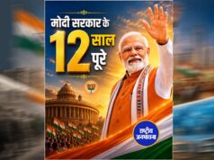 PM मोदी ने राजनीति को सत्ता नहीं, राष्ट्रसेवा का माध्यम बनाया: विकास और जनकल्याण को दी नई दिशा