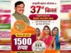लाडली बहना योजना 37वीं किस्त: किस दिन मिलेंगे ₹1500? नए आवेदन शुरू होंगे या नहीं, जानिए पूरी जानकारी