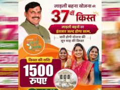 लाडली बहना योजना 37वीं किस्त: किस दिन मिलेंगे ₹1500? नए आवेदन शुरू होंगे या नहीं, जानिए पूरी जानकारी